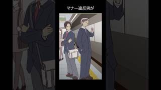 【衝撃の展開】駅ホームで喫煙する男…このあと………【メシウマww】#スマホゲーム #shortsスマホゲーム #ゲーム実況 #スマホアプリ #バカゲー #ゲーム女子