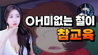 넌 어디 가서 엄마 있다고 하고 다니지 마라.