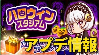 ハローウィン・大戸ルカ登場！\u0026べたにとっては神イベが来た！！べたまったり実況