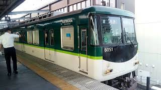 【リニューアル前】京阪6000系6001編成 樟葉発車