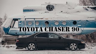 TOYOTA CHASER 90 какой ты во владении в 2022???