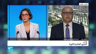 تونس: الذكرى العاشرة للثورة