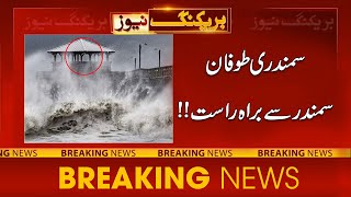 Cyclone Biparjoy | Latest Update From Karachi Sea | 24 News HD