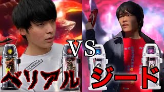 【コラボ】ウルトラマンジード＆スカルゴモラに変身してみた！