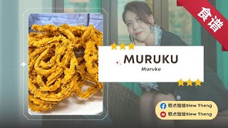 MURUKU 印度蚊香饼