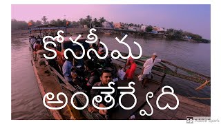 Sankranthi Ride-Day-3-Konaseema-Bhimavaram-Narsapuram-Anthervedi-Telugu Vlog