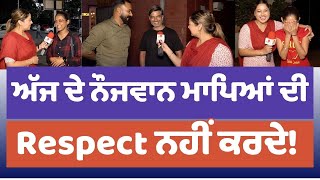 ਅੱਜ ਦੇ ਨੌਜਵਾਨ ਮਾਪਿਆਂ ਦੀ Respect ਨਹੀਂ ਕਰਦੇ! || Prime Asia TV || Neelam Queen