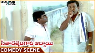 Seetharatnam Gari Abbayi Movie || Kota & Babu Mohan Hilarious Comedy Scene || Vinod Kumar, Roja
