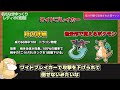 【藍の円盤】現環境で使える最強の水ポケモンについて徹底解説【ポケモンsv ゼロの秘宝】