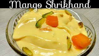 बढ़िया और टेस्टी Mango Shrikhand बनाने की आसान रेसिपी | Mango Shrikhand Recipe | Shrikhand Recipe