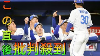 【中日】代走男が打撃開眼　オープン戦１４安打でトップタイdaily new