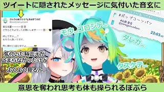 【あおぎり高校】初コラボで音玄の操り人形にされてしまうぽぷら【切り抜き/山黒音玄/ぷわぷわぽぷら】