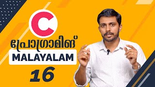 Learn C Programming | Online Course | Part 16 | While Loop | Malayalam