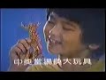 1980年代台灣的食品電視廣告集錦篇 a collection of food tv commercials in taiwan in the 1980 s re edit by me