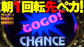 ジャグラー　激熱日に史上最速で光った台を8259G回した結果…