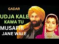 Udja Kale Kawa Tere- Gadar | Sunny Deol & Ameesha Patel | Udit Narayan, Preeti Uttam