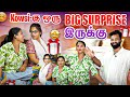 kowsi இந்த surprise🎁அ எதிர்பார்க்கல 🫂🥰   #shorts #vlog #family