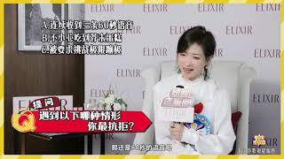 【万茜】大拷问，茜茜子最抗拒的事是什么你知道吗？当粉丝说她胖了，她将如何回应？实力演技派上线，三种不同类型的女生茜茜子将如何演绎？