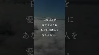 【聖書から1分間メッセージ 】 (20)「まず笑顔を自分にあげよう」