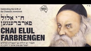 Chai Elul Farbrengen - Anash Australia