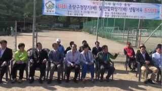 제4회 중랑구 등산연합회 등산대회.mp4