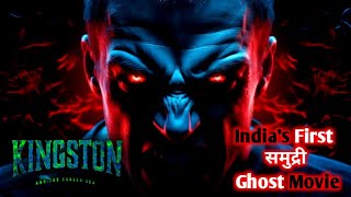 Kingston Teaser EXPOSED! | India's FIRST Ever Marine Ghost Movie Experience? |kamal H.| GV Prakash