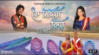 Koi Nidiya Kiyaw ! papon & Shreya Ghoshal ! assamese video song