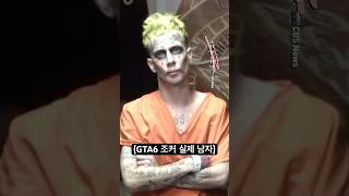 이 남자가 GTA 회사에 요구한 것 ㄷㄷ