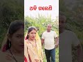 ଥକି ଗଲେଣି 🌹🙏🌹🙏 comedy varshacomedy comedyfilms funny comedymovies varsha varshaofficial