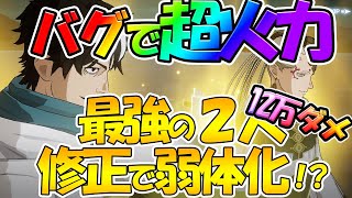 【ブラクロモ】【リヒト＆ライアがバグで超火力】絆スキルの火力が修正される？【ブラッククローバーモバイル】【ブラッククローバ―アプリ】