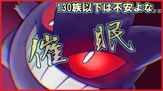 【毎日投稿1日目】130族以下は不安よな..催眠します【ポケモンUSUM】