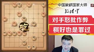 象棋大師孫浩宇下手太狠，被對手質疑作弊。霸氣回應：過來看直播