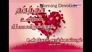 நீ எப்சிபா என்றும் உன் தேசம் பியூலா என்றும் சொல்லப்படும். ஏசாயா 62:4