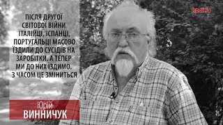 Повертаються і відкривають власну справу — Винничук про заробітчан