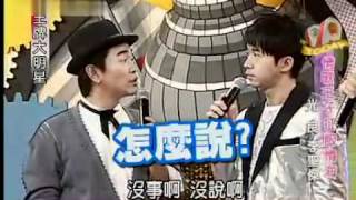 2008/10/22王牌大明星 情歌征服情海 光良 李聖傑