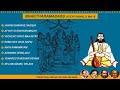 భక్త రామదాసు కీర్తనలు vol 6 bhaktharamadasu keerthanalu dr. m.balamuralikrishna devotional