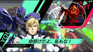 ガンダムアーセナルベース　戦術技54　シュヴァルベグレイズ　マクギリス