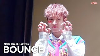 [직캠] 230624 석락원 'BOUNCE (바운스) ' |  SeokRakwon