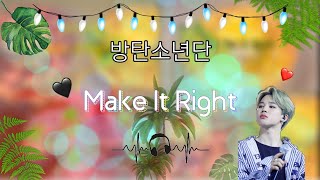 💟💛#8 방탄소년단 - Make It Right 가사 쓰기 :: 4시간 정도 편집함 :: 이번꺼 수록곡이라서 아차 싶었지만 잘 마무리 했습니다 ˃ᴗ˂