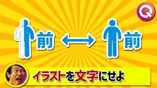 難問謎解き！あなたはいくつひらめく？【IQテスト】