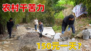 迷茫之际出去走走，挑战奇山峻岭，听听农村劳动人民的生活状态，150块他们要辛苦一整天，顿时觉得我的困境不值一提