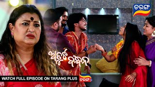 Atuta Bandhana | Ep -244 | 20th Feb 2025 | Best Scene | Tarang Tv | Tarang Plus