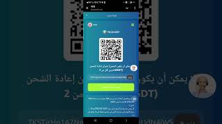 منصة KKS الربح | ربح عملة USD يومياً| دولار بضغطة واحدة | مع إثبات سحب 1.8$