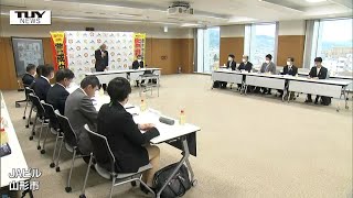 「強い警戒感を」さくらんぼの収穫を前に農作物の盗難防止に向けた会議が開かれる（山形）