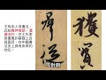 【震撼】為什麼書法這麼美⁉️人類歷史上最先進的藝術⁉️看不懂⁉️國立故宮博物院書畫文獻處 研究員 何炎泉 《書法這麼美》品鑑書法力作｜ coordinate academy 座標學院