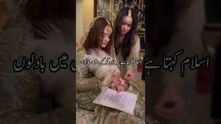 Islam Mein Mohabbat Ka Nikah | Couple Status | Urdu Status Islamic WhatsApp Status