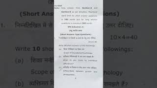 MGKVP B.Ed. 1st semester second paper  2023 ka question paper