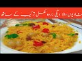 Zarda Recipe|shadiyon Wala degi zarda recipe kitchen with Shanze