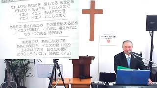 新宿福興教会 4/7（日）「主日礼拝 ＬＩＶＥ！」（朝10時半～12時頃）