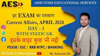 Current Affairs Day- 3 By Ashutosh Sir #upsc